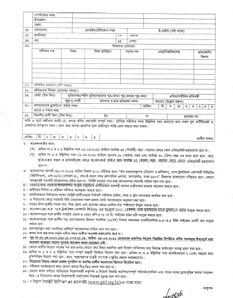 Gas Transmission Company Limited (GTCL) Job Circular - 2021