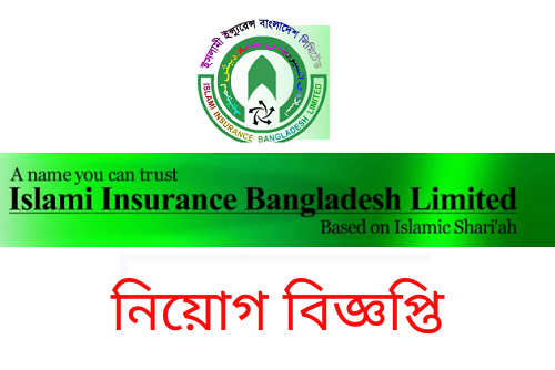Islami Insurance Bangladesh Ltd Job Circular 2021